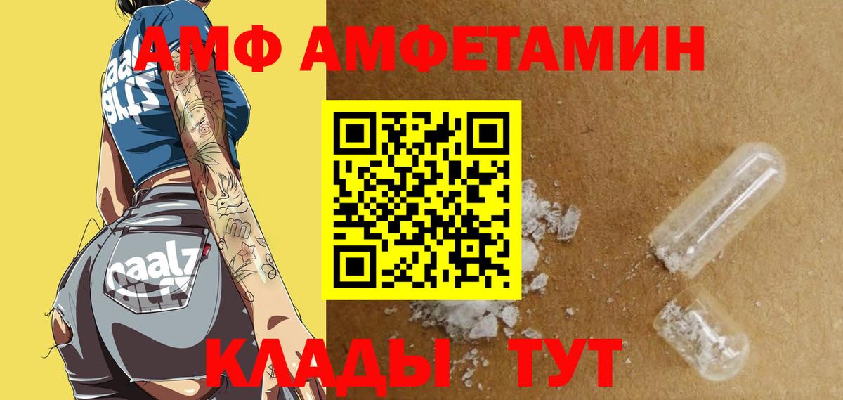 Янаул  АМФ  Вход с VPN  АМФЕТАМИН 97% 