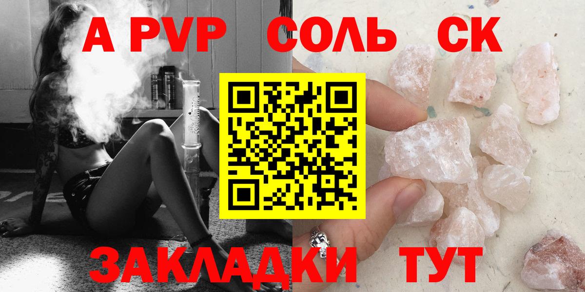 Янаул  Альфа ПВП кристаллы  Alfa_PVP VHQ  A-PVP СК  Вход с VPN 