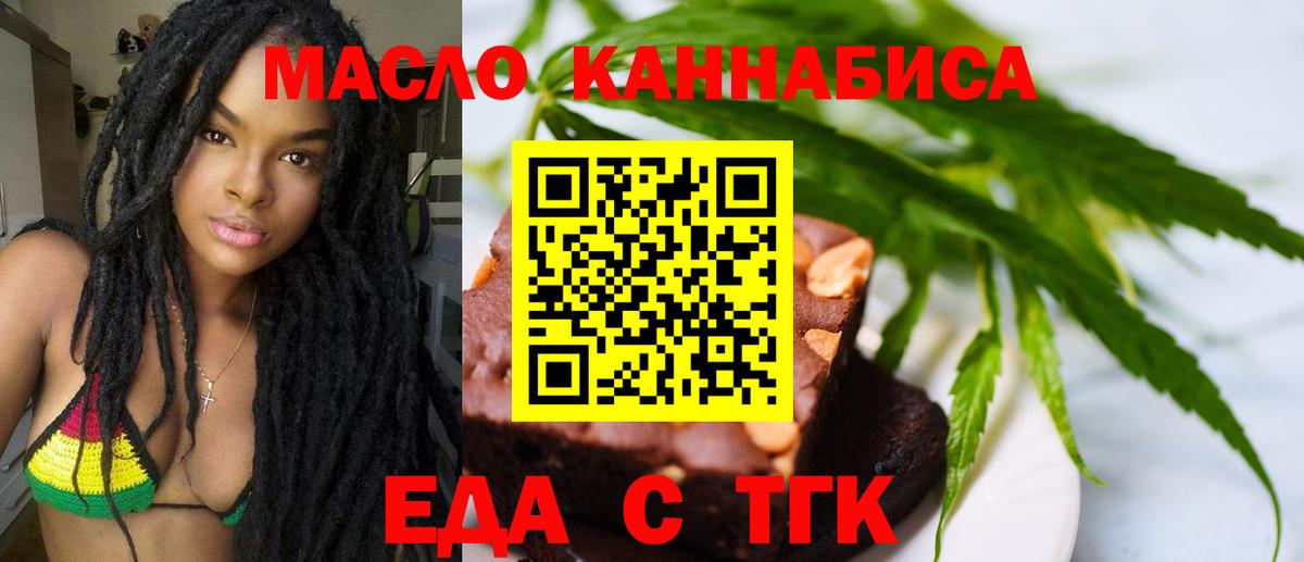 Янаул  Еда ТГК конопля  Вход с VPN 