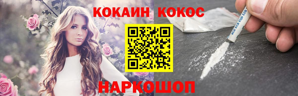 Кокаин Колумбийский Янаул