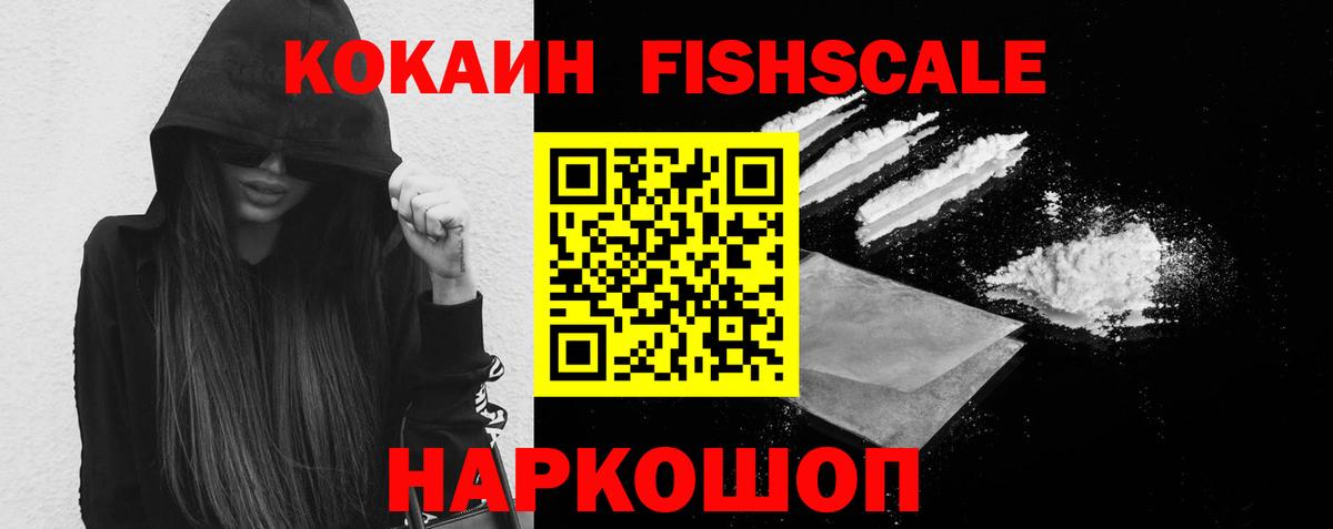 КОКАИН Янаул