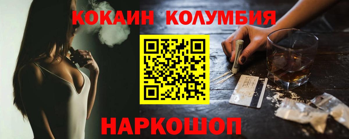 Янаул  Кокаин 98%  COCAIN 97%  Кокаин  Вход с VPN 