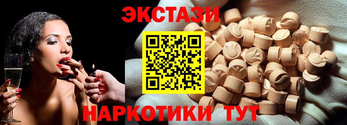 Янаул  ЭКСТАЗИ 300 mg  Ecstasy  Вход с VPN 