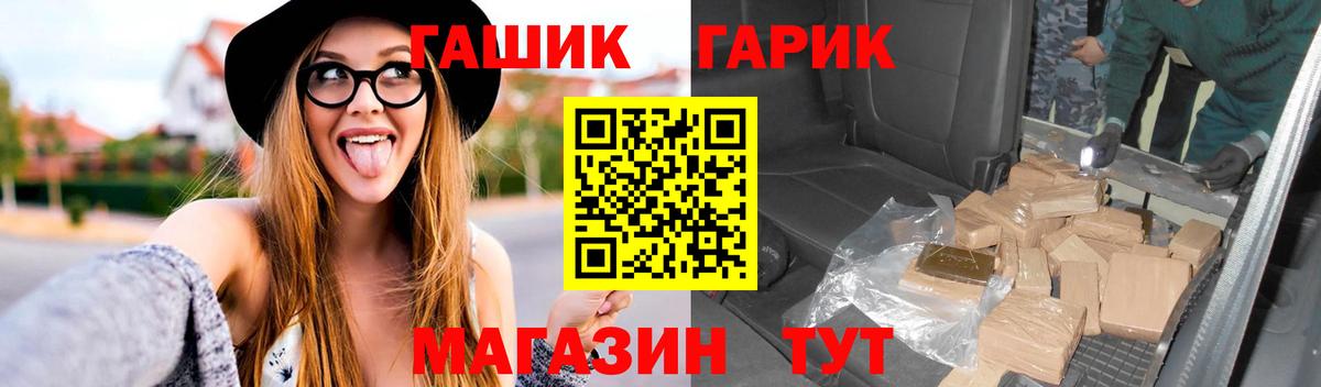 ГАШ хэш Янаул