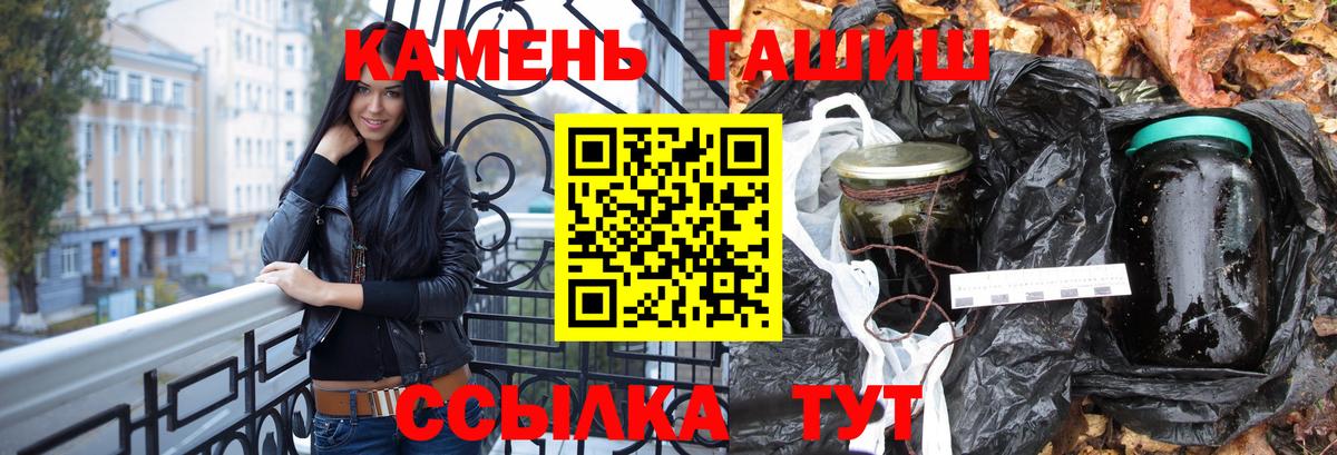 ГАШ хэш  Гашиш гашик  Гашиш  Янаул  Вход с VPN 