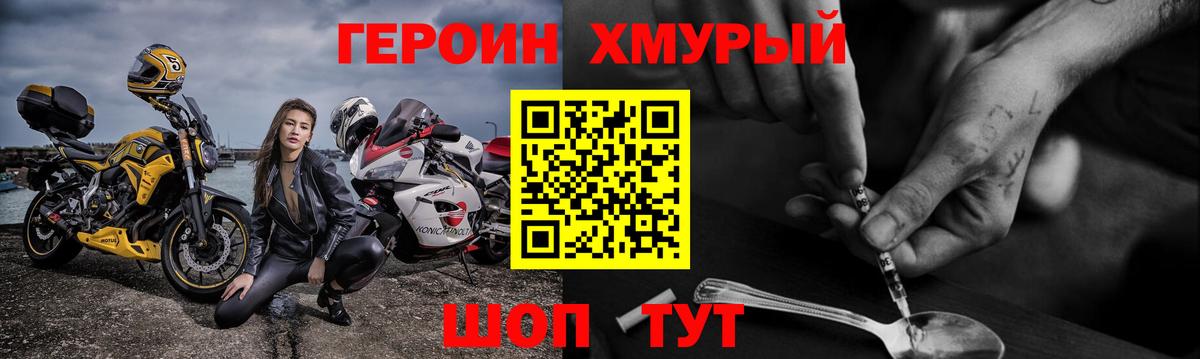 ГЕРОИН герыч  Вход с VPN  Янаул 