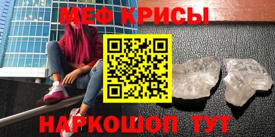 метамфетамин Бугуруслан
