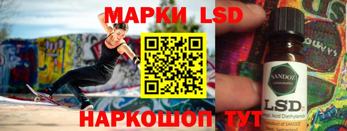 LSD-25 экстази ecstasy Янаул