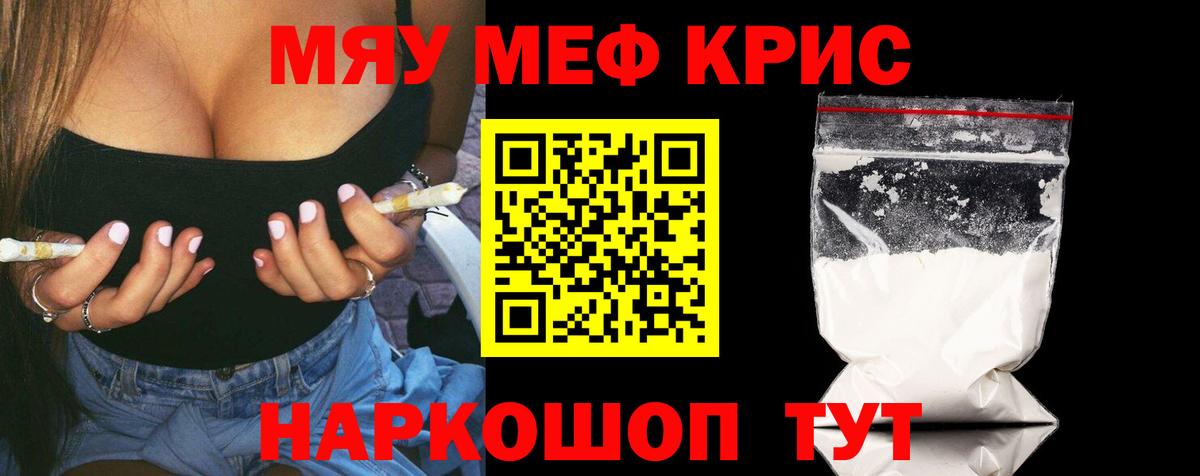 Меф мука  Вход с VPN  Мефедрон  Мефедрон  Янаул  Меф 4 MMC 