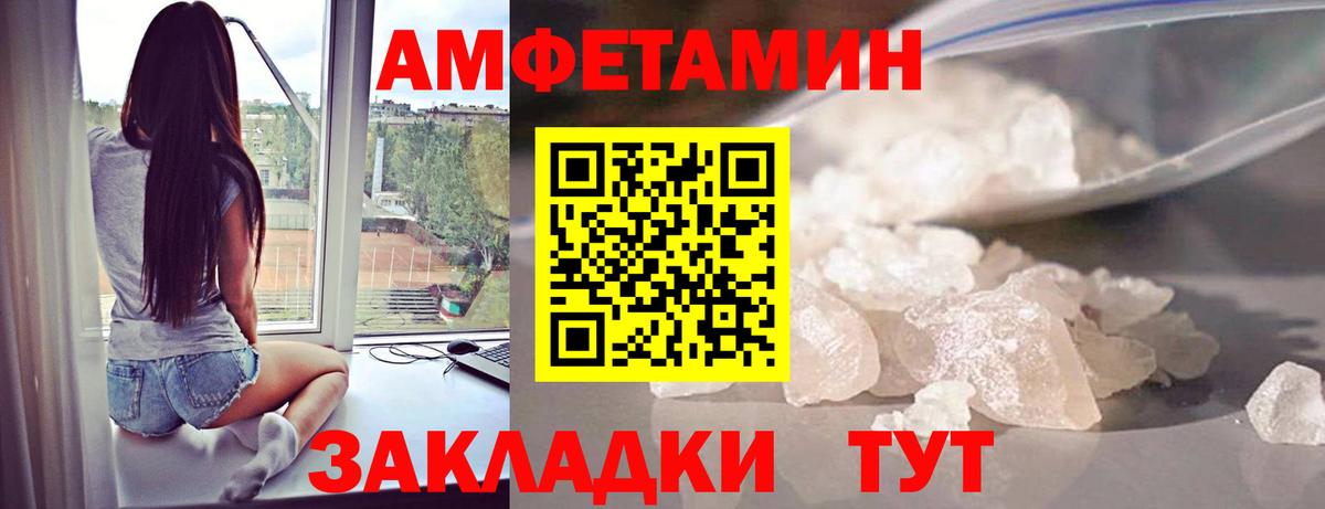 Метамфетамин мет  Вход с VPN  Янаул 