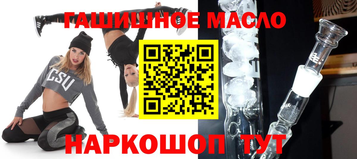 ТГК жижа  где можно купить наркотик  Янаул  Вход с VPN 